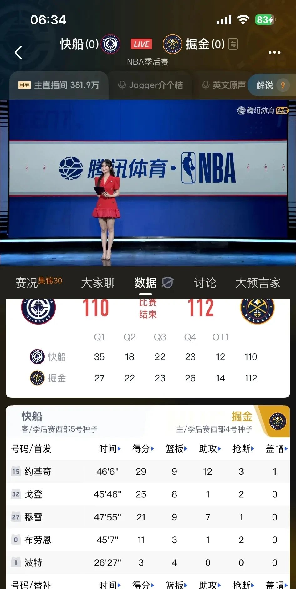 Ning新星比赛规则变更表现突出，快船前途光明！赛场气氛高涨的简单介绍