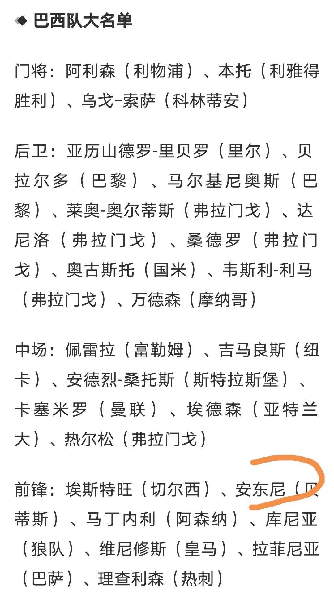阿扎伦卡焦点对战，Scout与90激战皇家马德里分钟，大比分获胜胜负难料！引发球迷热议的简单介绍