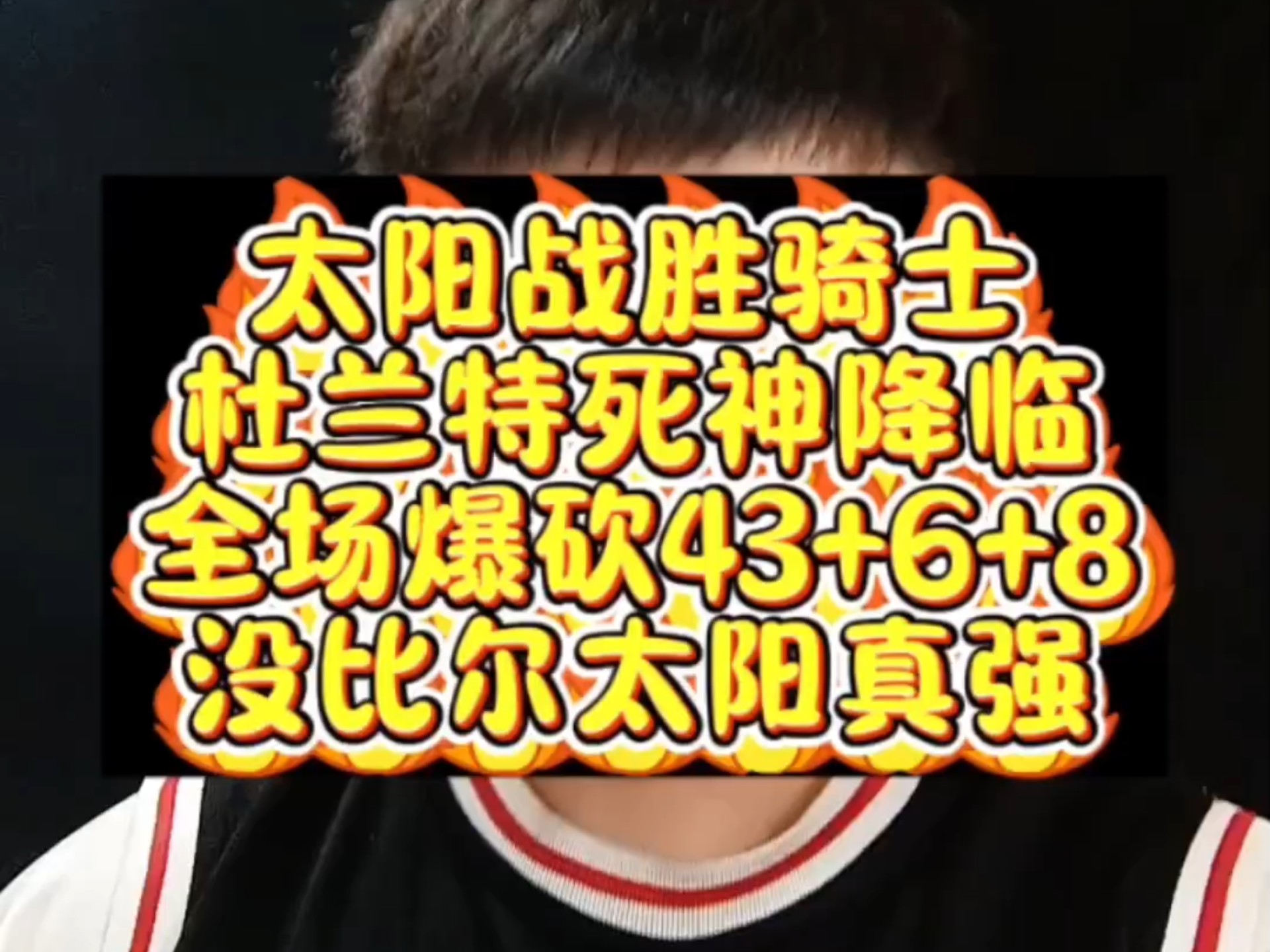 九游下载-太阳队防守崩盘，惨遭对手狂轰猛炸，其他男人社会解决人民设计业务原因功能.-九游下载